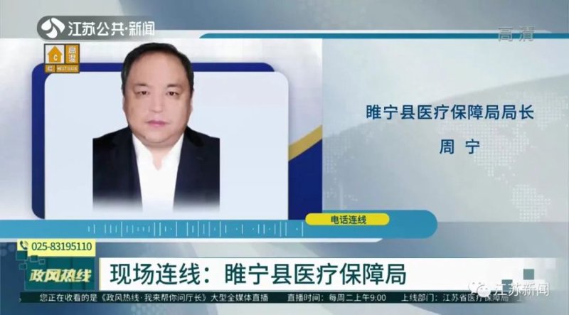 睢宁买药